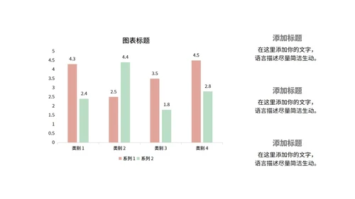 简约树林治愈总结汇报PPT模板