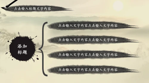 视频开头中国风古典唯美ppt模板