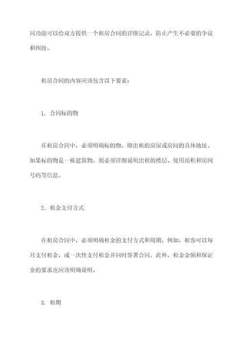 支付宝里怎么看租房合同