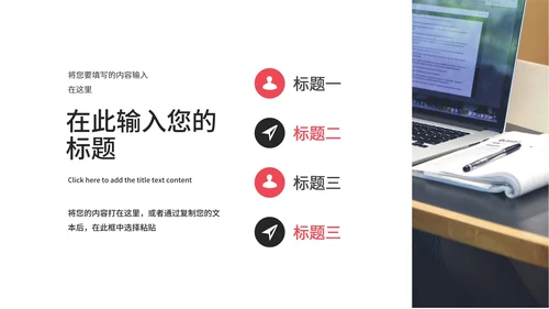 简约风职场通用并列关系PPT模板