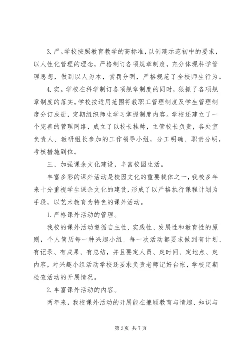 学校园文化建设情况汇报.docx