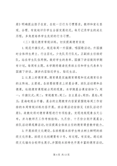 机关党支部下半年学习计划.docx