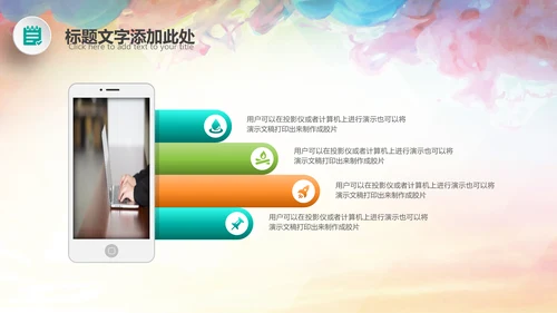 演讲比赛大赛主持人口才训练PPT模板背景