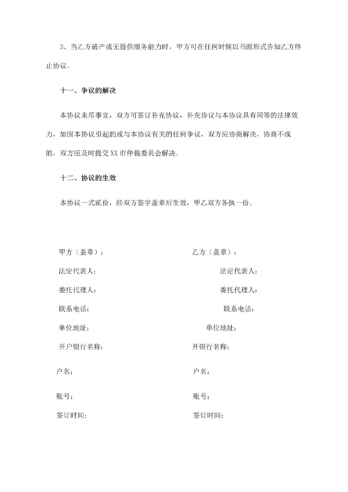 公交候车亭采购及安装项目合同.docx