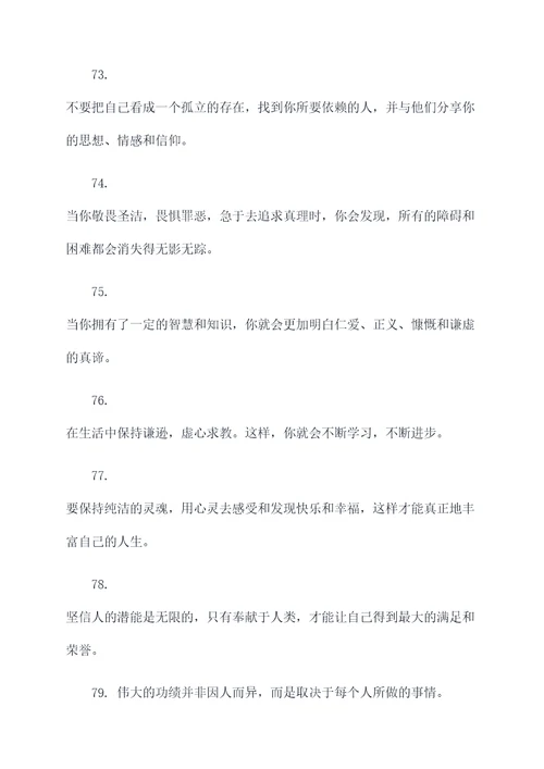 五德的名言名句