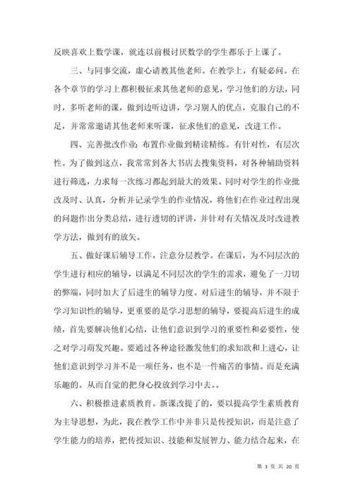 关于八年级物理教学总结范文6篇.docx