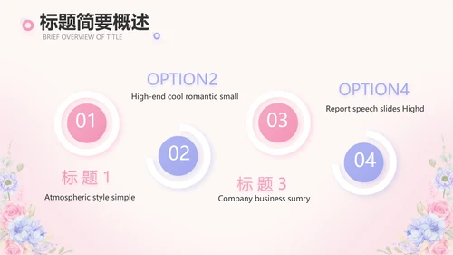 唯美水彩风我心中的老师教师节动态PPT模板