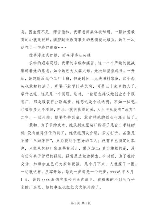 优秀教师申报材料.docx