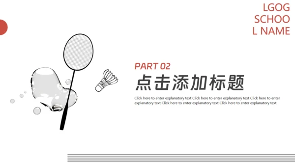 羽毛球运动社团招新通用PPT模板
