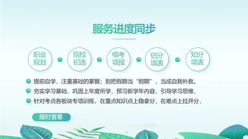 教学培训公开课计划动态PPT模板