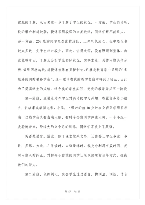 2022精选高中教学工作总结集锦6篇.docx