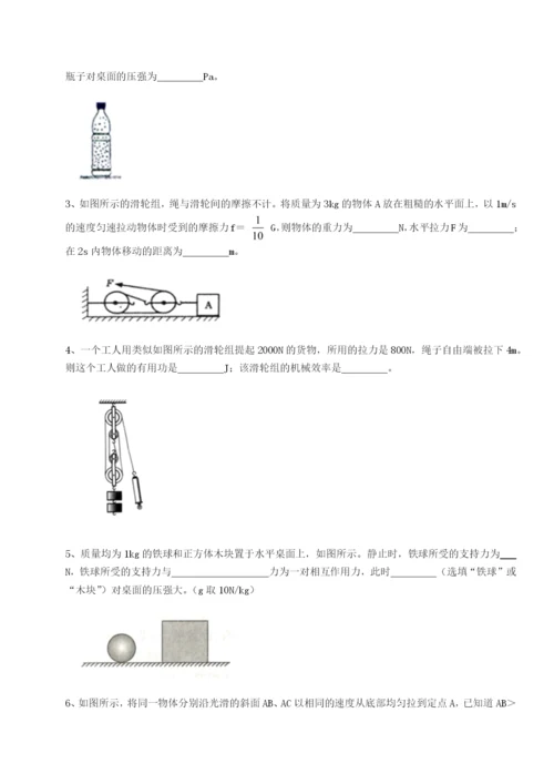 强化训练重庆市实验中学物理八年级下册期末考试章节训练练习题（含答案详解）.docx