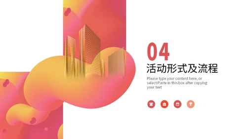 构建奢华时尚生活春季暖场活动通用PPT模板
