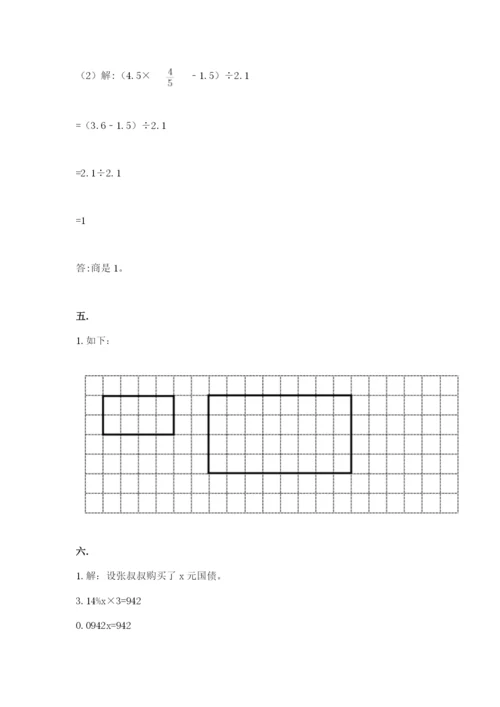 山东省济南市外国语学校小升初数学试卷带答案（精练）.docx