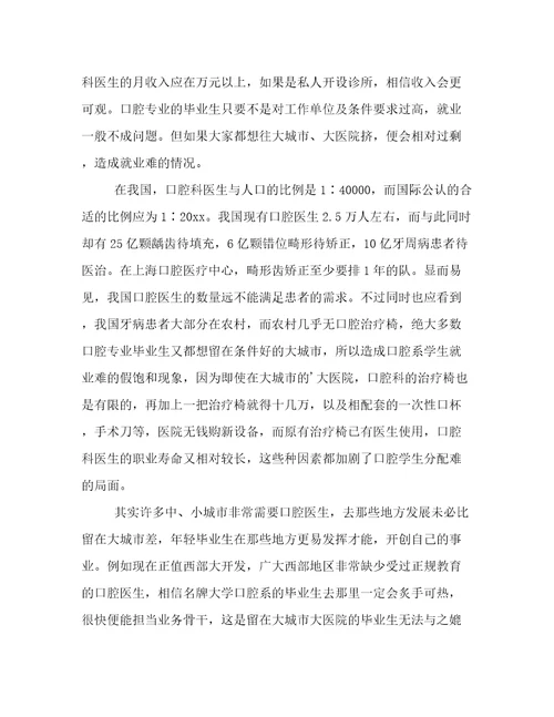 大学生实习总结