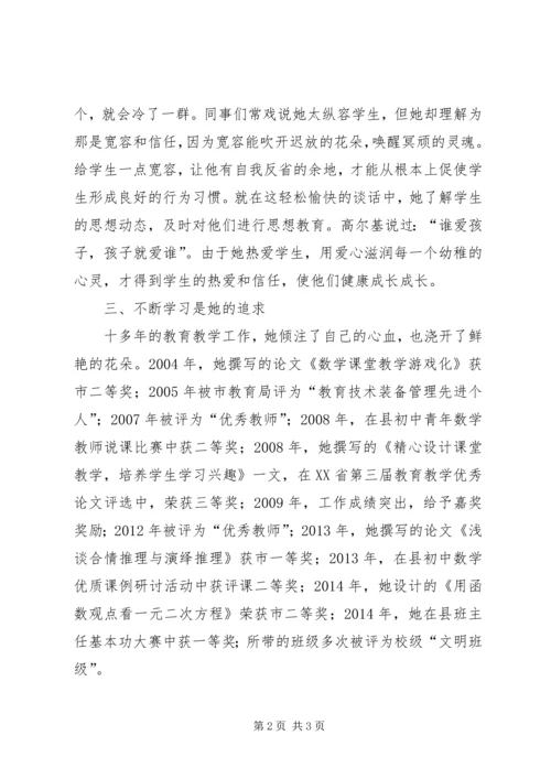 先进个人主要事迹 (2).docx