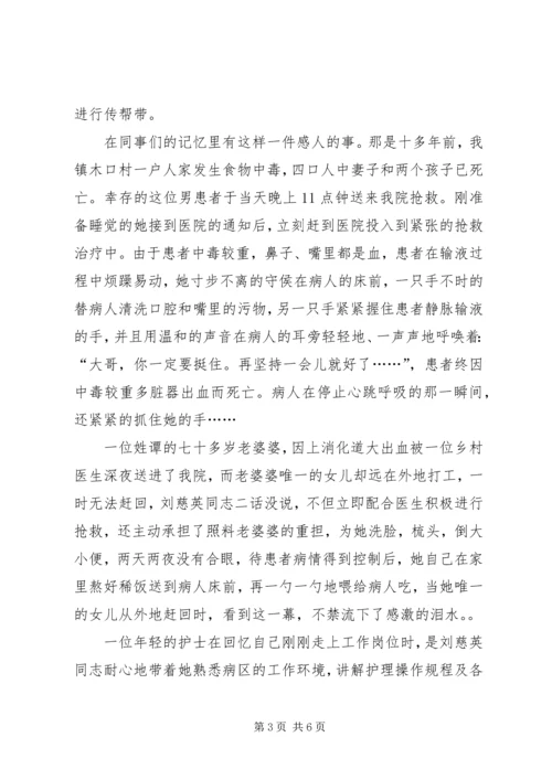 学校汇报材料(修改) (2).docx