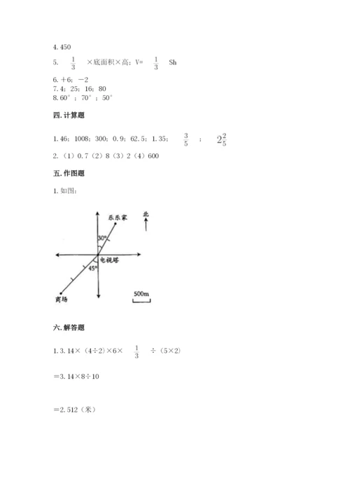 人教版六年级下册数学期末测试卷精品【历年真题】.docx