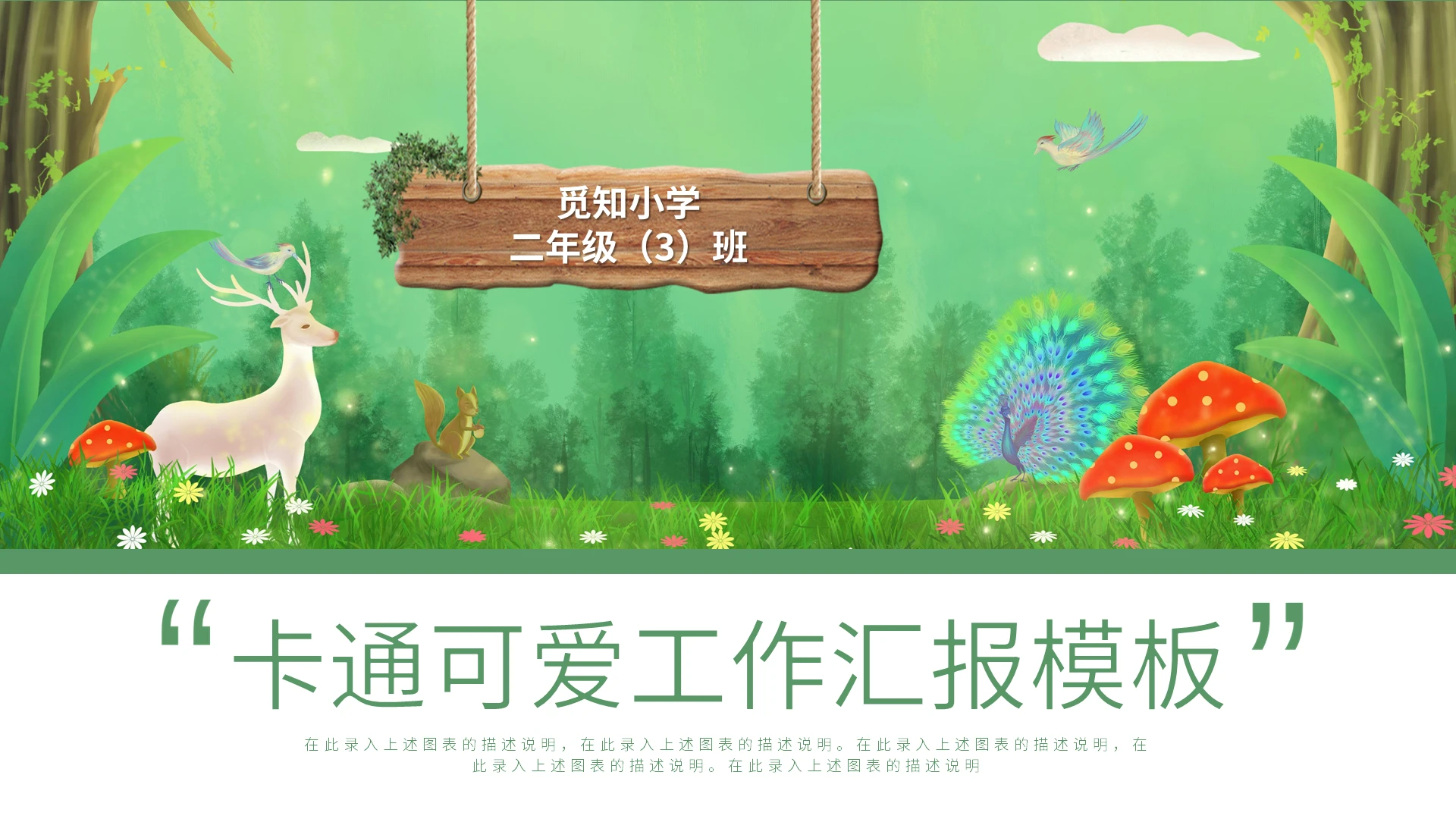 卡通可爱工作汇报模板PPT模板宣传PPT动态PPT