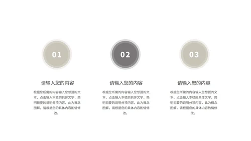 中国风简约读书分享会汇报PPT模板