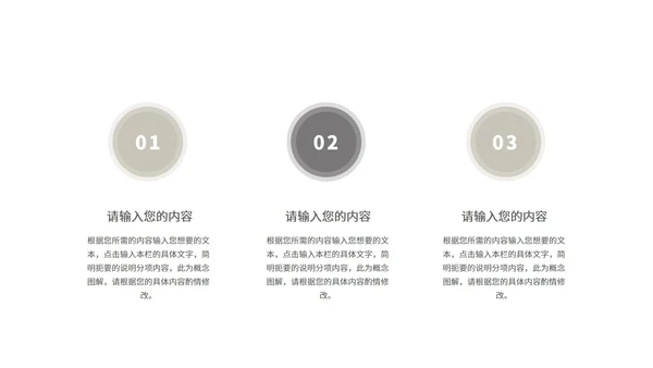 中国风简约读书分享会汇报PPT模板