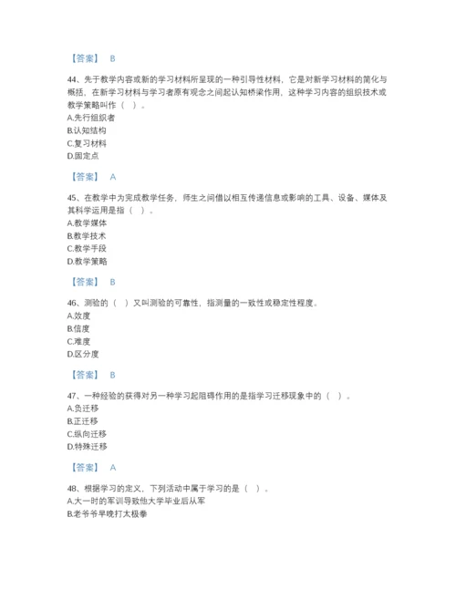 2022年山东省高校教师资格证之高等教育心理学自测提分题库(附带答案).docx