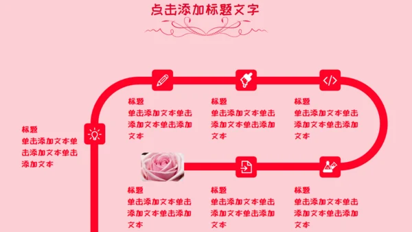 唯美粉色婚礼浪漫爱情求婚邀请函通用PPT模板