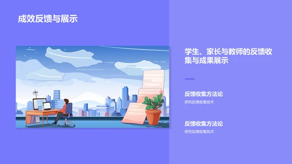 蓝色卡通风小学生日常生活行为习惯PPT模板
