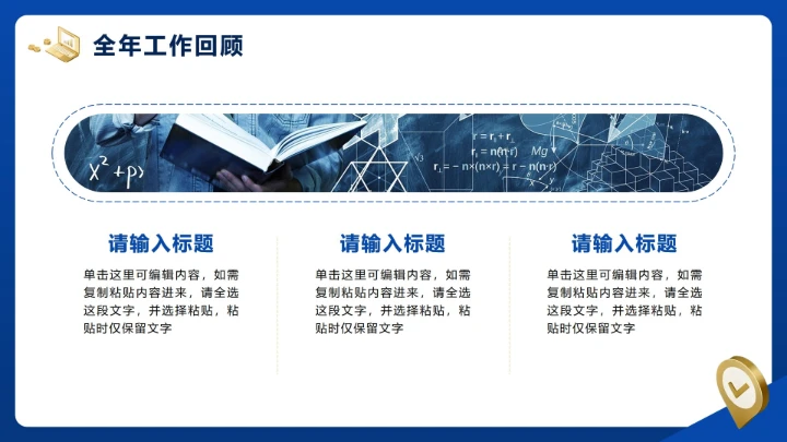 蓝色简约商务风年终工作汇报PPT模板