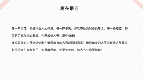 情人节营销活动策划玫瑰花爱情礼盒通用PPT模板