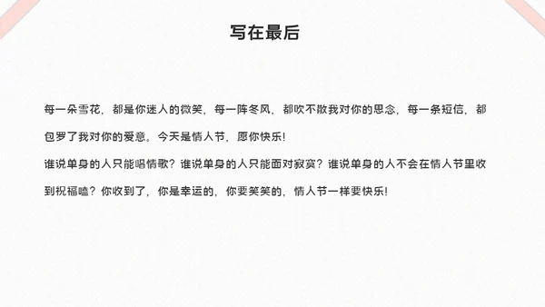 情人节营销活动策划玫瑰花爱情礼盒通用PPT模板