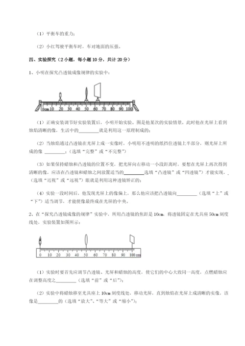 强化训练四川绵阳南山双语学校物理八年级下册期末考试定向训练练习题（含答案详解）.docx