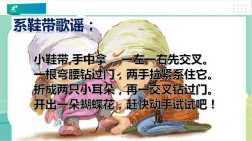一年级道德与法治下册：第十二课 干点家务活 课件（共23张PPT）