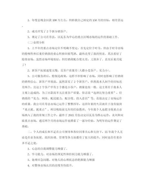 精编之白酒销售行业工作总结范文.docx