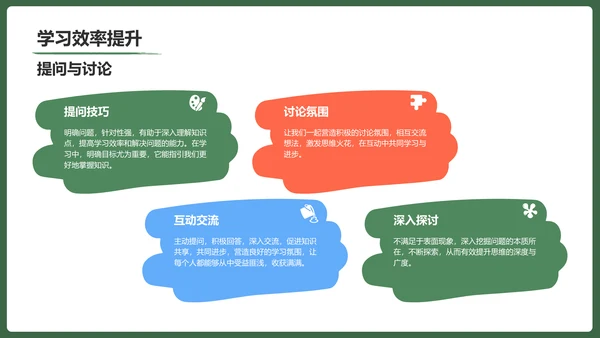 绿色手绘风保持状态，赢在高考冲刺期PPT模板