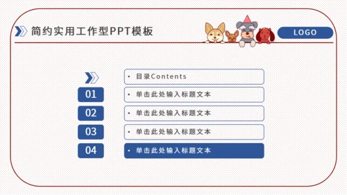 手绘宠物简约实用工作通用PPT模板