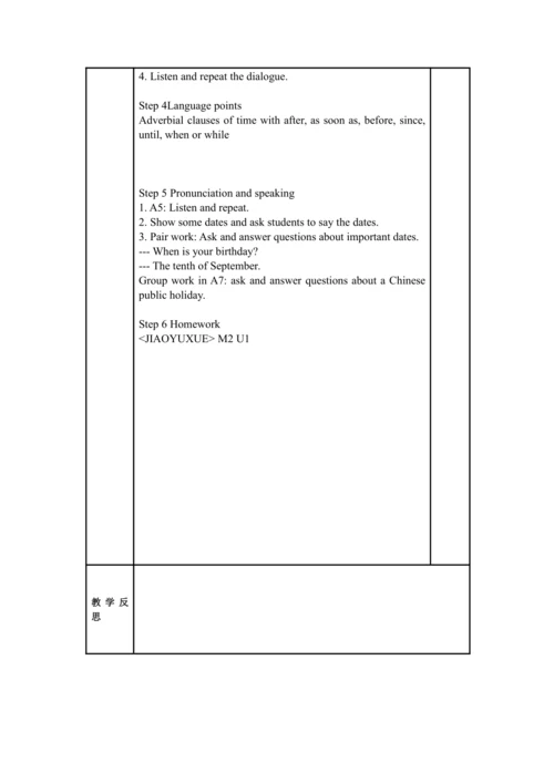 Module 2 Public holidays模块表格式教案（5课时）