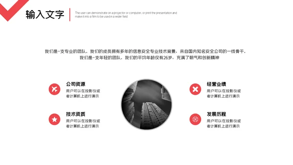 简约商务风个人工作汇报总结通用PPT模板