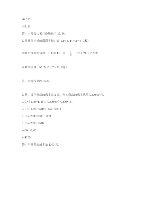 小学毕业班数学检测题精品（名师推荐）.docx