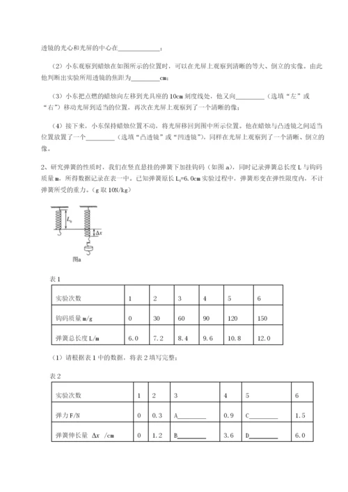 广东茂名市高州中学物理八年级下册期末考试章节练习试卷（含答案详解）.docx