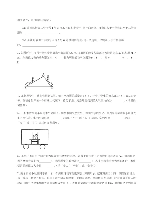 滚动提升练习北京市育英中学物理八年级下册期末考试同步练习练习题（解析版）.docx