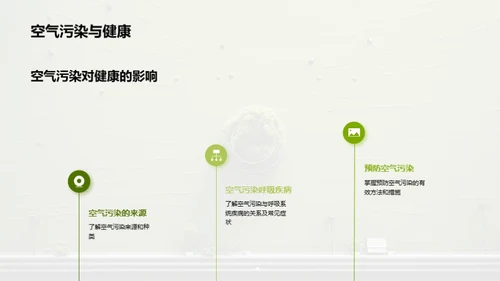 3D风其他行业教学课件PPT模板