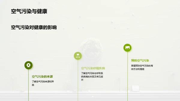 3D风其他行业教学课件PPT模板