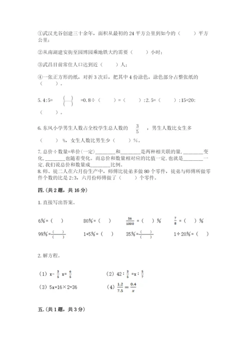 小学六年级下册数学摸底考试题附精品答案.docx