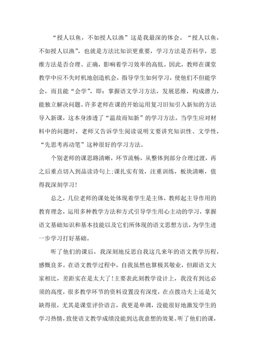 语文教师公开课心得体会五篇.docx