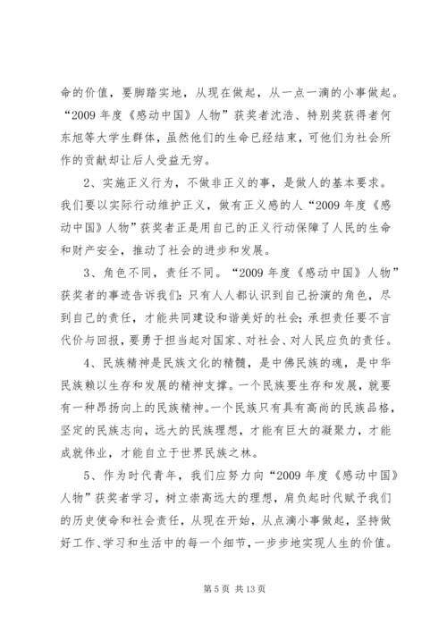 做好西藏工作维护民族团结.docx