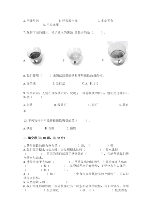 教科版二年级下册科学期末测试卷【突破训练】.docx