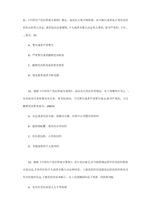 2023年知识竞赛试题五.docx