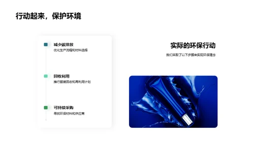 走向绿色时尚