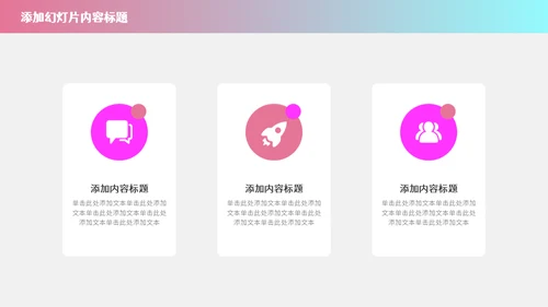 赛博朋克风霓虹光路线条商业计划书通用PPT模板